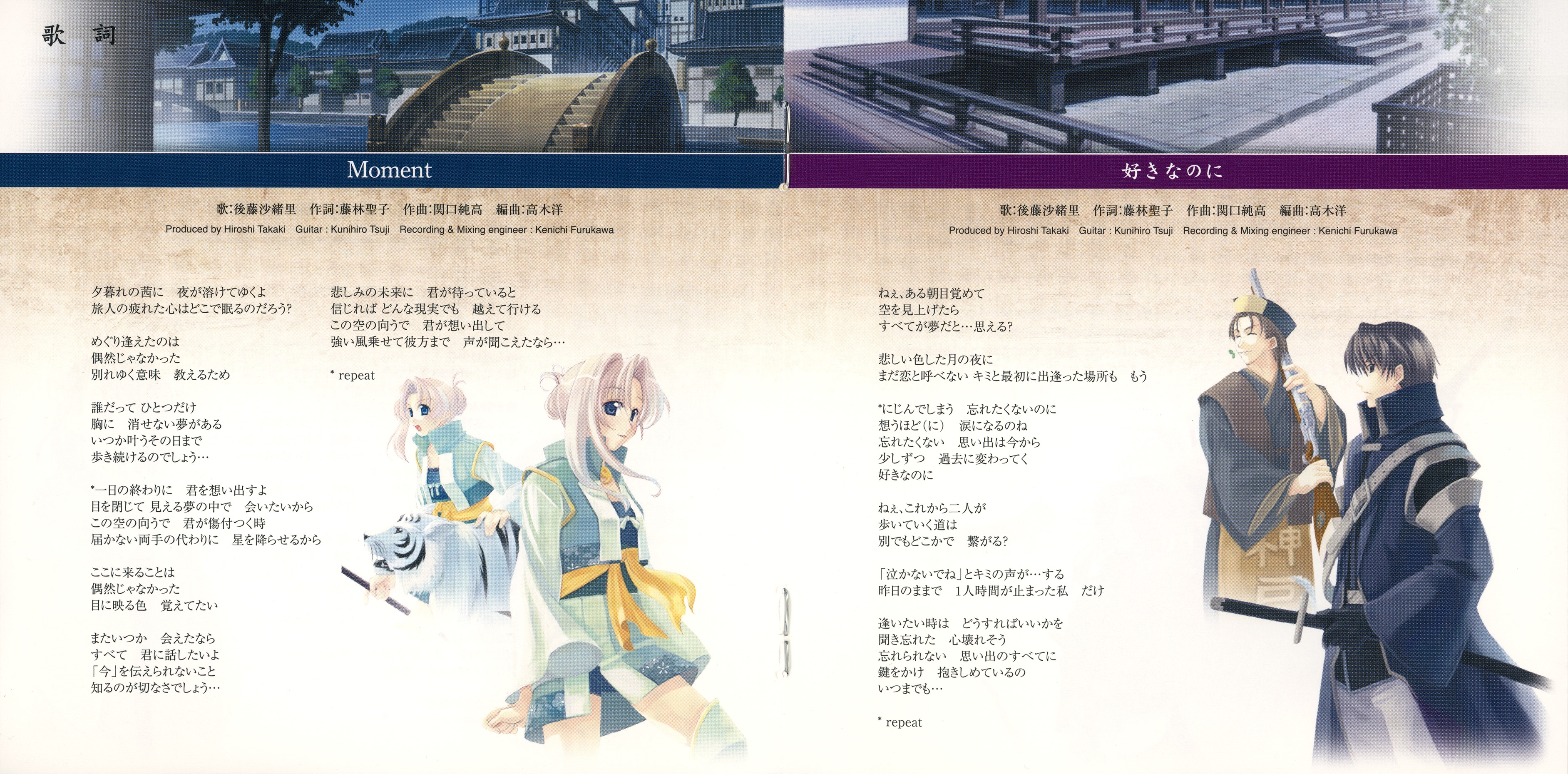 Twelve Sengoku houshinden Original Soundtrack (2005) MP3